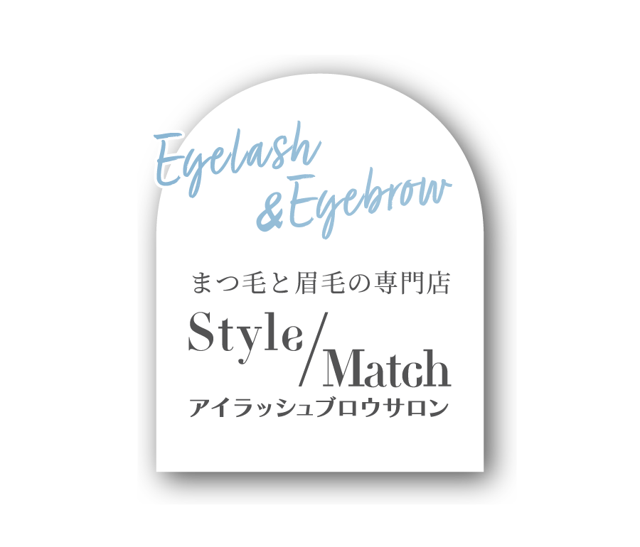 まつ毛と眉毛の専門店 アイラッシュブロウサロン Style/Match